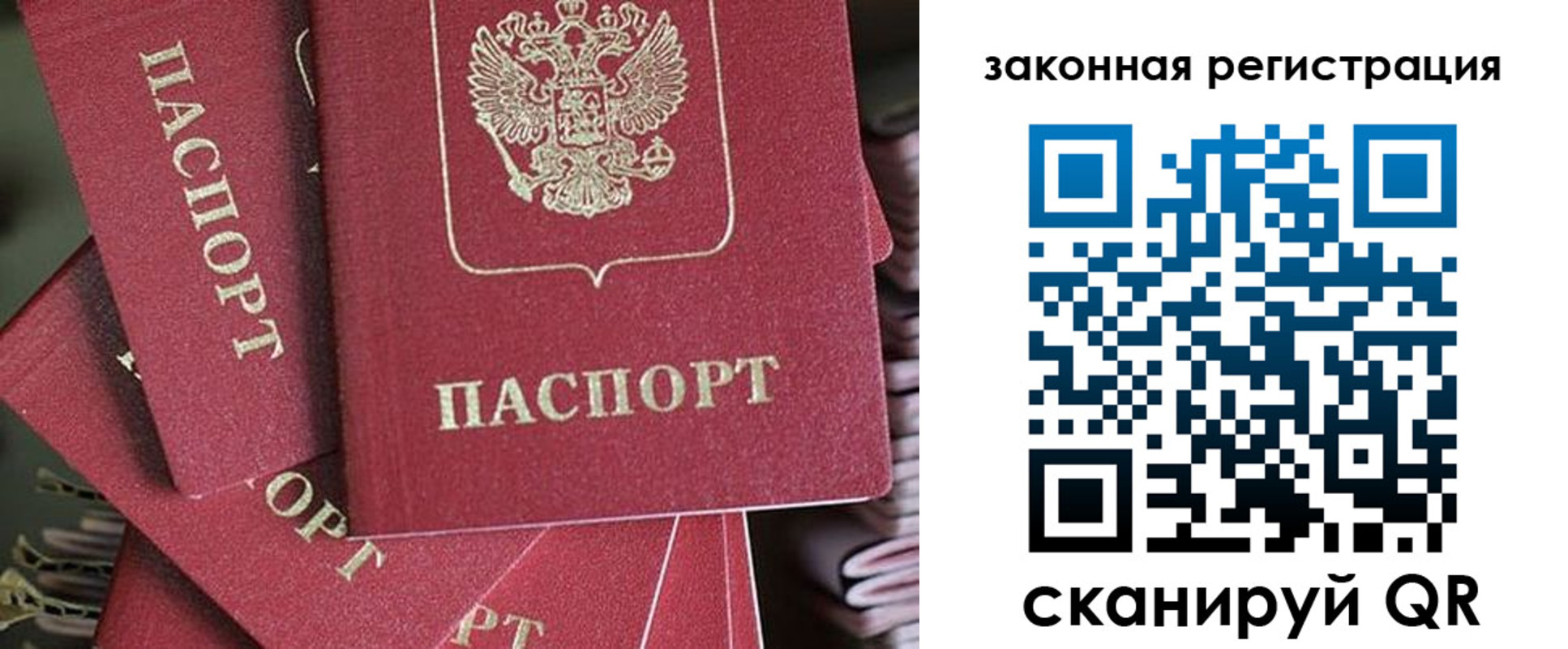 прописка иностранных граждан в Голицыно
