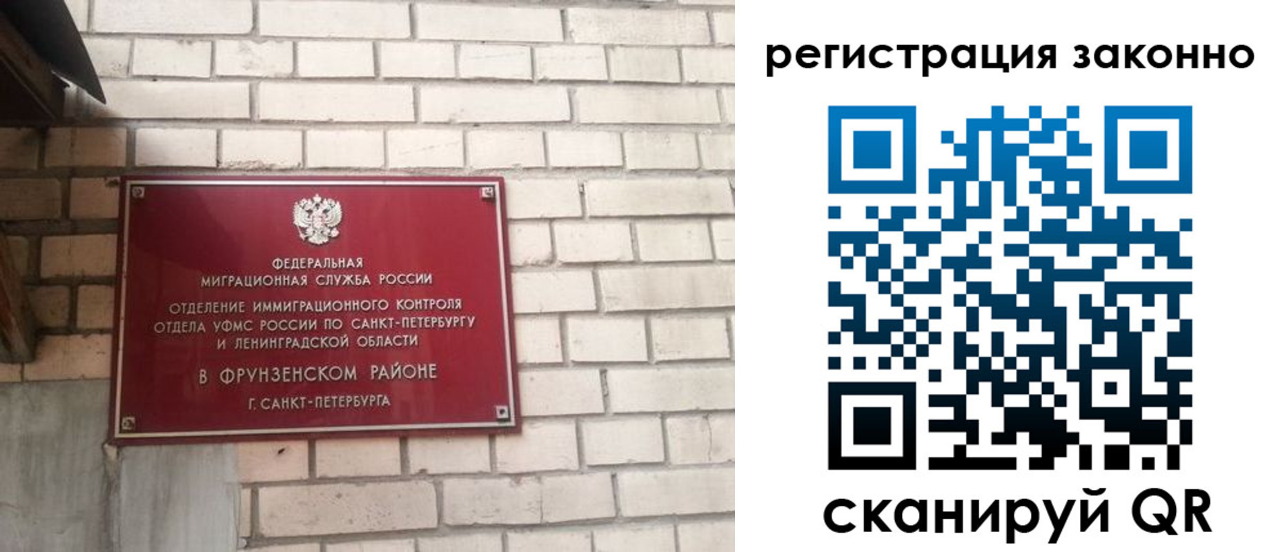 временная регистрация недорого в Голицыно