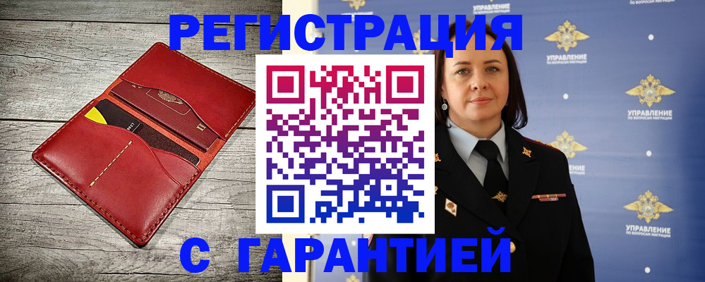 прописка поиск в Голицыно