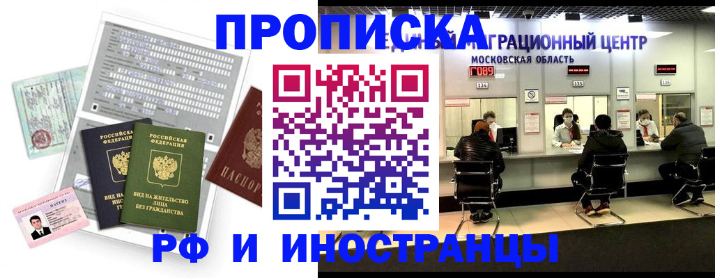 регистрация для дет. сада в Голицыно