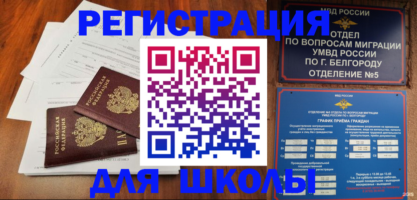 прописка поиск в Голицыно