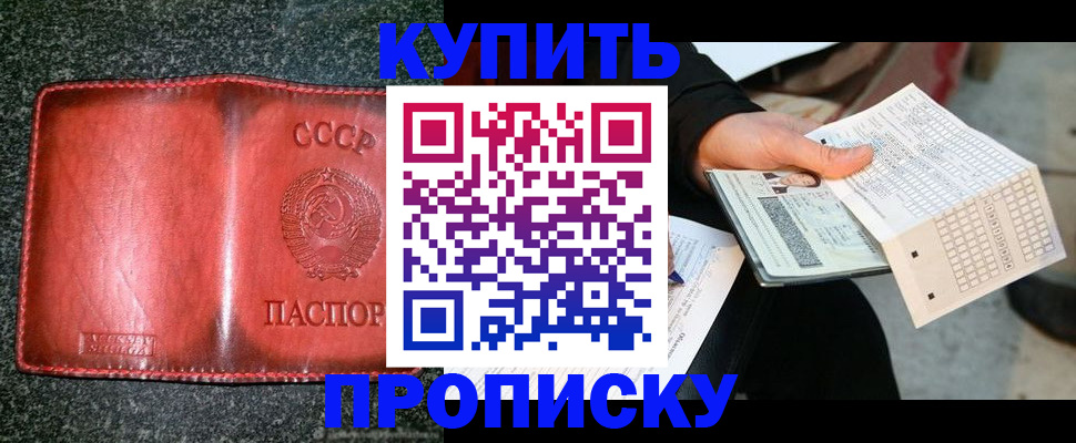 временная регистрация адрес в Голицыно