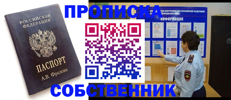 найти адрес прописки в Голицыно