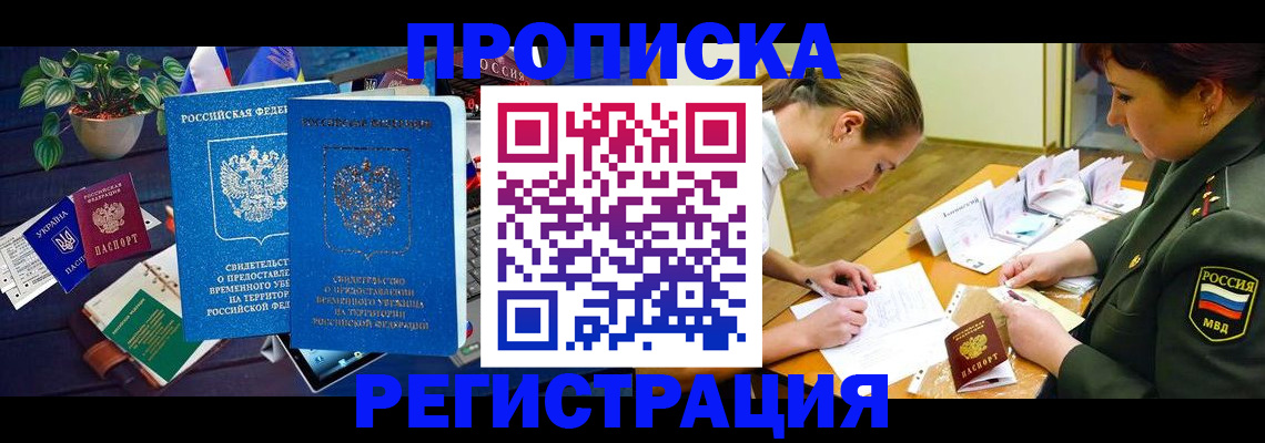 найти адрес прописки в Голицыно